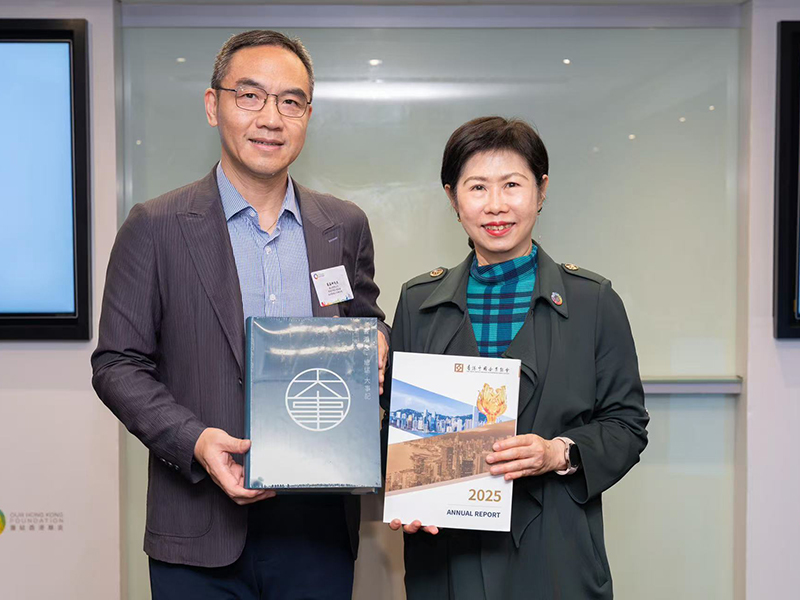 皖投香港黄山公司主办《破浪前行:香港...